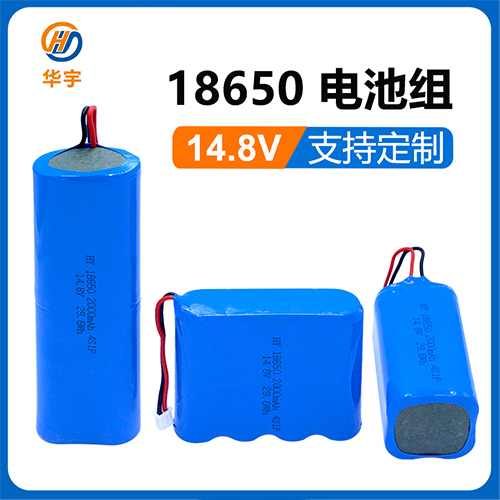 18650鋰電池組14.8V